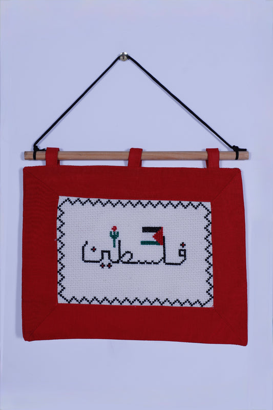 Falasteen - Small Wall Decoration