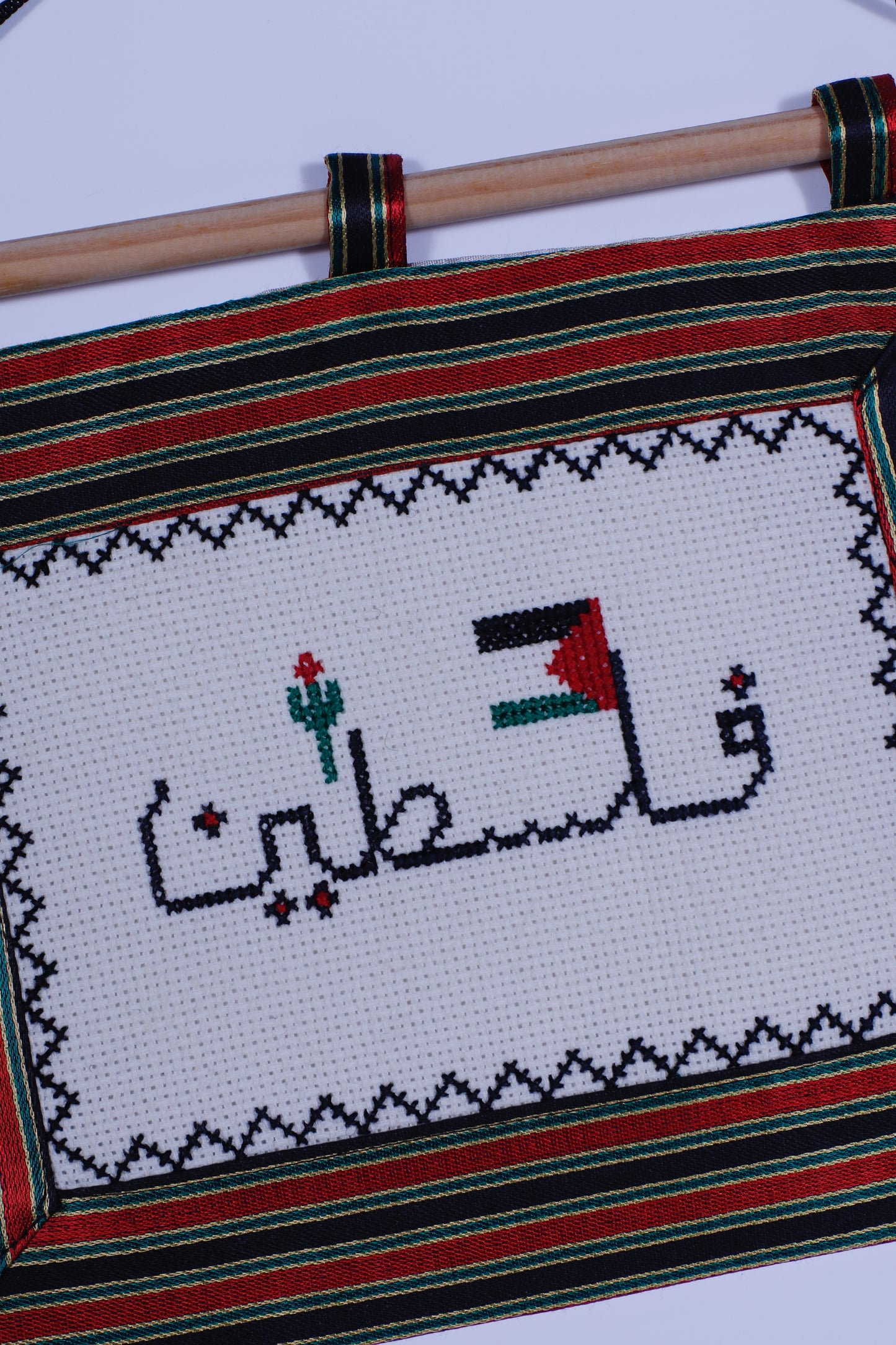 Falasteen - Small Wall Decoration